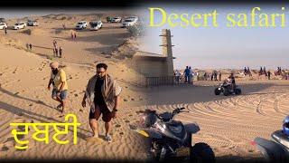 Dubai tour day 4//Desert safari//ਦੁਬਈ ਦਾ ਰੇਤਾ//SEERA DHILLON