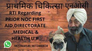 RTI REPLY FOR PRIOR NOC FIRST AID(eg CMSED) U.P DIRECTORATE MEDICAL/HEALTH BABA DEEP SINGH INSTITUTE