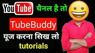 TubeBuddy Kaise use kare 2022 !! How to use Tube Buddy !! TubeBuddy tutorial !!