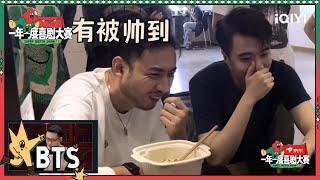 《少爷和我》本尊reaction有被自己笑到 小剧场之我是小帅哥刘波er新发型求表扬 | 一年一度喜剧大赛2