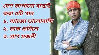 Bangla sad songs_ kazi shuvo_AFIF multimedia