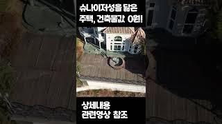 하천조망 나오는 세상이쁜집 반값입니다