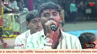 Live  Kanesara Ramamandal || બાબા રામદેવ રામામંડળ કનેસરાધામ