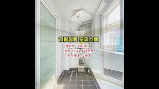 김량장동 오피스텔 zipjoa.co.kr  #zipjoa #집조아 #신축빌라 #단독주택 #전원주택 #오피스텔 #오피스텔매매 #오피스텔분양