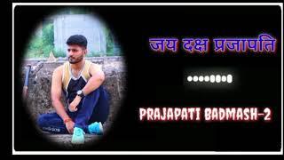 Prajapati Attitude Status || Prajapati Star 2020 || Office Video || Office Chennal || @Meetprajapati