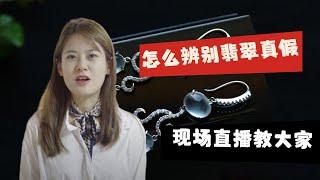 翡 翠【涛哥翡翠】跟随我的脚步到市场來区分翡翠的好与坏，學習下買翡翠掛件，翡翠手鐲，翡翠吊墜，翡翠項鏈，翡翠毛料，的各种防被騙小妙招！