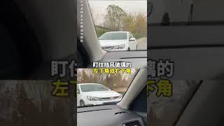 車距