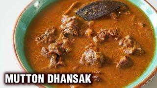 Parsi Mutton Dhansak - Dhansak Recipe - Easy Mutton Curry Recipe - Dinner Recipe - Smita