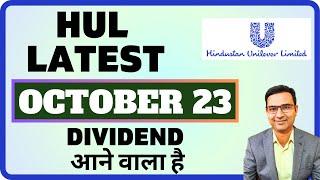 Hindustan Unilever Dividend 2024 | HUL Latest business analysis | HUL Q2 results