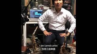 Weissenberg Artist 韋笙堡 代言人 PSALM JONG SHIM