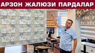 90 МИНГДАН БОШЛАНАДИ ЖАЛЮЗИ ПАРДА НАРХЛАРИ УРГАНЧ | XORAZM JALYUZILARI