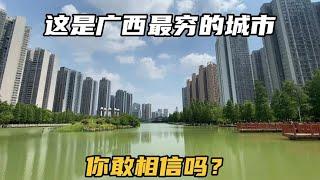 你敢相信吗？这里被称为广西最穷的城市，城区中却遍布高楼大厦【可以的小可】