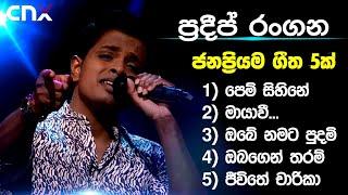 TOP 05 of Pradeep Rangana