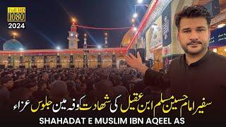 Safeer E Imam Hussain Muslim Ibn Aqeel Ki Shahadat Pe Kufa K Manazir - 9 Zilhaj Julus e Aza - Kufa