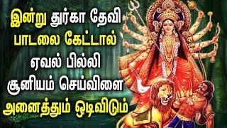 Amman Thayee Powerful Bhati Padal | Powerful Durgayei Tamil Padalgal | Best Tamil Devotional Songs