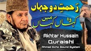 Woh Kahan Mein Kahan || Akhtar Hussain Quraishi || Ahmad Echo Sound System 0322-4592654 ||