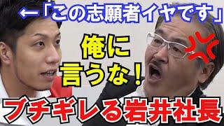 【令和の虎】岩井社長にとってどうしても許せなかったトモハッピーの勘違い