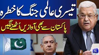 Threat Of Third World War | Pakistan Se Bhi Awazein Uthne Lagi | Dunya News