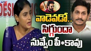 YS Sharmila Sensational Full Press Meet Shocking Comments On Hero Prabhas | YS Jagan | TV5 News