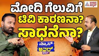 Suvarna News Hour Special With Santosh Lad - Full Episode | Kannada Interview | Kannada News