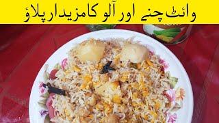 White channe ka mazedar pulao || Cook with saba 