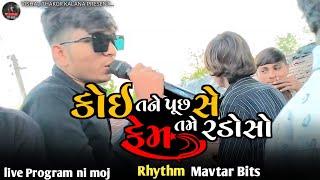 || કોઈ તને પૂછ સે કેમ તમે રડો છો || Vishal Kalana #trending #vairal #vairalvideo #gujaratistatus