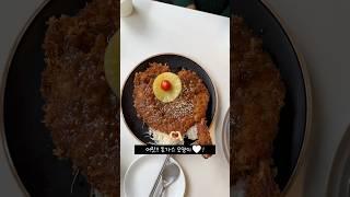 #돈까스 먹으러 #강서구맛집 #마곡맛집 초이다이닝 왔습니다 #뼈돈카츠 #연어 #후토마끼 맛있다
