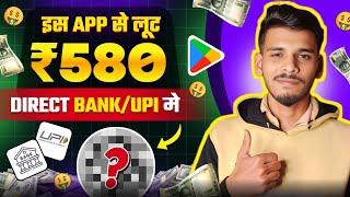  2025 BEST EARNING APP || EARN DAILY FREE PAYTM CASH WITHOUT INVESTMENT || EARN MONEY ONLINE