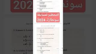 مسابقة سوناطراك 2024