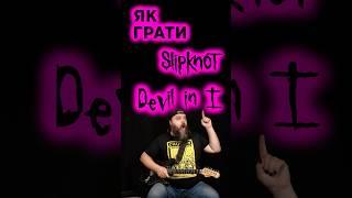 Play Devil in I by Slipkot like a PRO #shorts