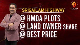 LOW PRICE LAND OWNER SHARE OPEN PLOTS | HMDA RERA APPROVED | SRISAILAM HIGHWAY | Sridhar Properties