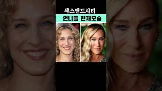이 언니들도 많이 늙었네 #노화