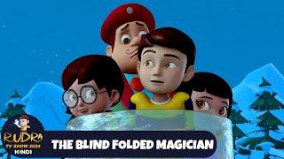 The Blind Folded Magician | अँधा जादूगर | रुद्र | Rudra | Action Cartoon Ep 67 | Rudra 2024 Hindi