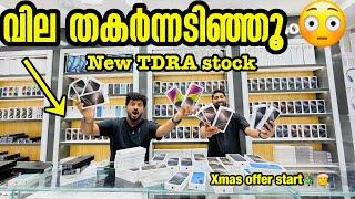 S23 ULTRA , S24 ULTRA , IPHONE 15PRO , IPHONE 16 PRO MAX  PRICE കുത്തനെ താഴോട്ട് IN DUBAI / BBA VLOG