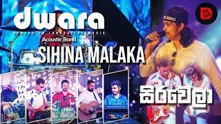 Sihina Mawannathi | සිහින මවන්නැති | Dwara Acoustic Band