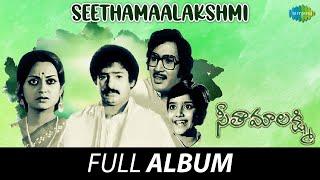 Seethamaalakshmi - Full Album | Chandra Mohan, Talluri Rameswari | K.V. Mahadevan