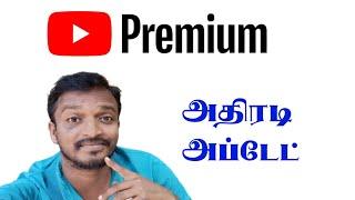 YouTube Premium Lite  || Selva Tech