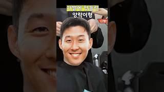 가발에 맛들린 양락이형 #1호가될순없어 #1호가될순없어2 #shorts