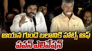 Pawan Kalyan Mass Elevations On Chandrababu Naidu | AP Elections 2024 | Tv5 News