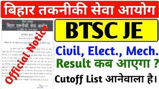 BTSC JE Result कब आएगा ?// BTSC JE Expected Cutoff List