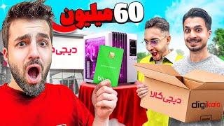 حامی و متلی برام جعبه شانسی 60 میلیونی گرفتن 