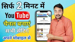 Youtube channel kaise banaye | youtube channel kaise banaen 2023 | Hooda Tech