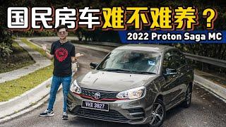 2022 Proton Saga ：马来西亚市场最便宜的四门轿车，开起来爽、养起来便宜？（新车试驾）｜automachi.com 马来西亚试车频道
