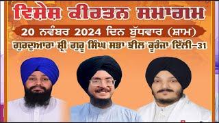 LIVE!! Gurbani Kirtan Samagam | GSGSS,Jheel Khurenja-Delhi | 20.Nov.2024