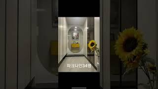 파크나인34평 타워형 내부/ 031-266-2110/ 아이파크부동산