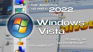 Windows Vista after years: review, what's new and how is it today?