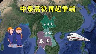 中泰高铁再起争端，泰国要求按日本标准建设，我们能妥协吗？