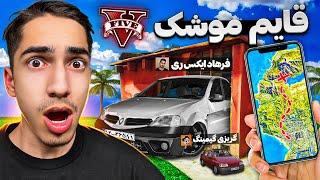 قایم موشک اما ماشین های اسباب بازی ایرانی در جی تی ای  GTA 5 Hide and Seek #5