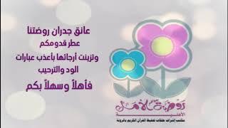 روضة جواهر الأمل ‍‍‍.