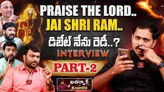 ఒక్కడే దేవుడు | Pastor Vijay Prasad Reddy Vs Journalist Kranthi Sensational Interview Part-2 | KRTV